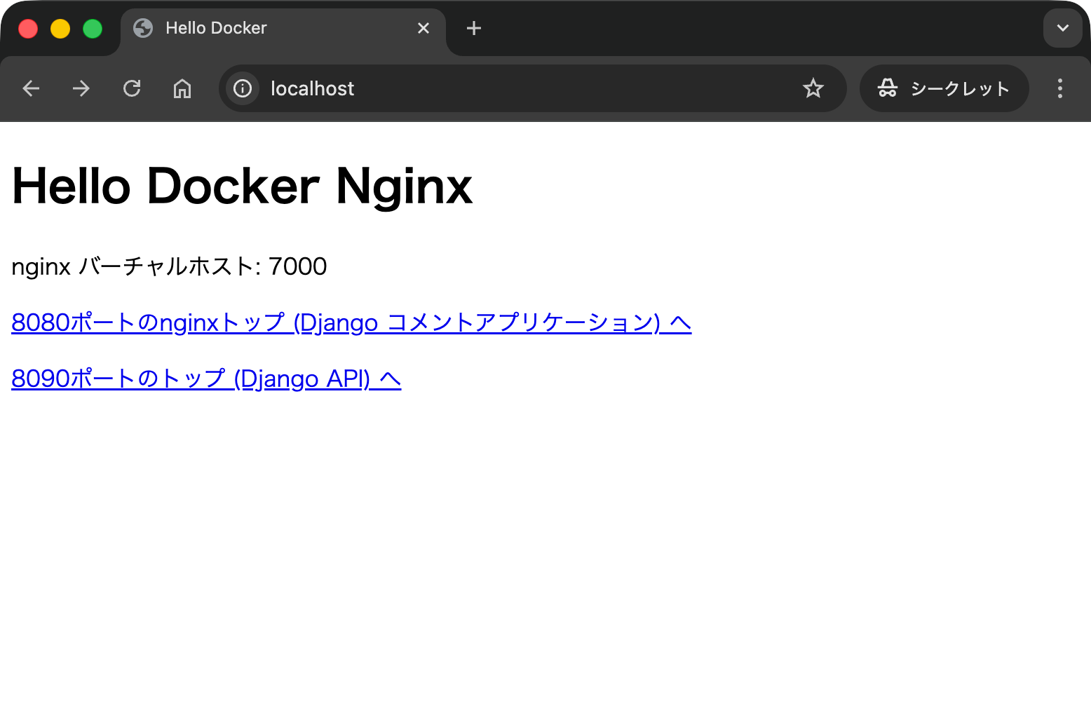 docker-2025-django-06