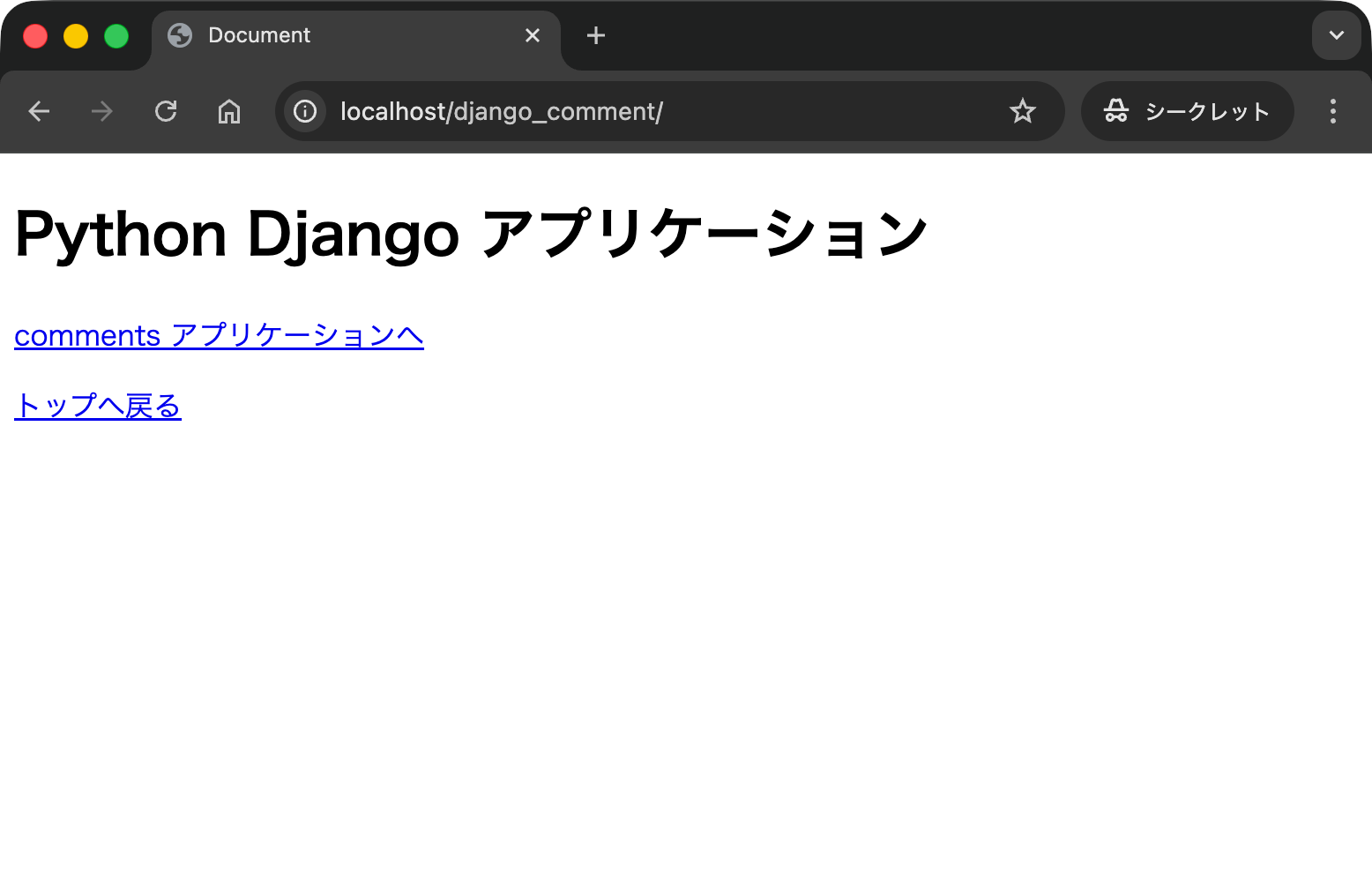 docker-2025-django-07