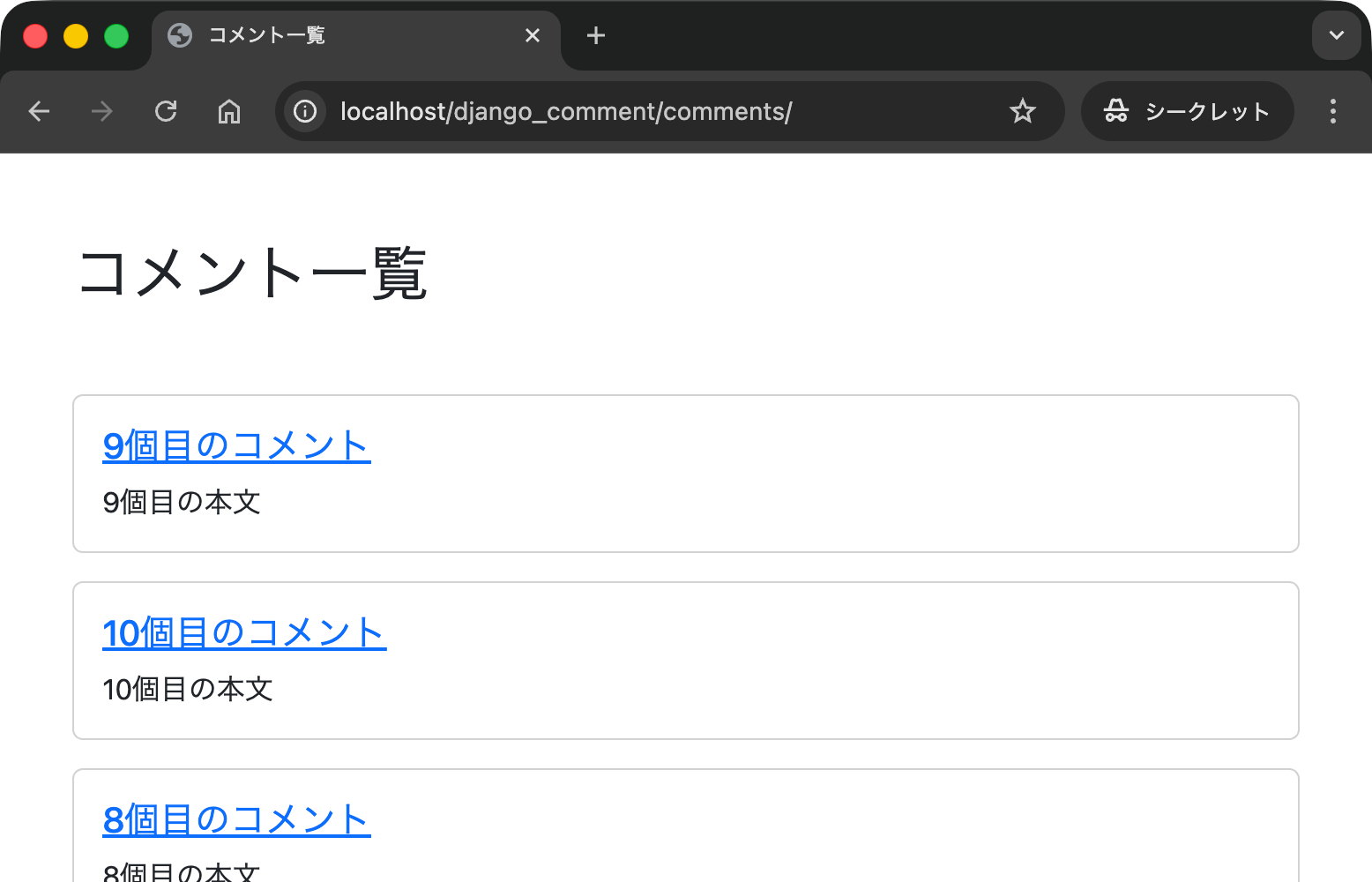 docker-2025-django-08