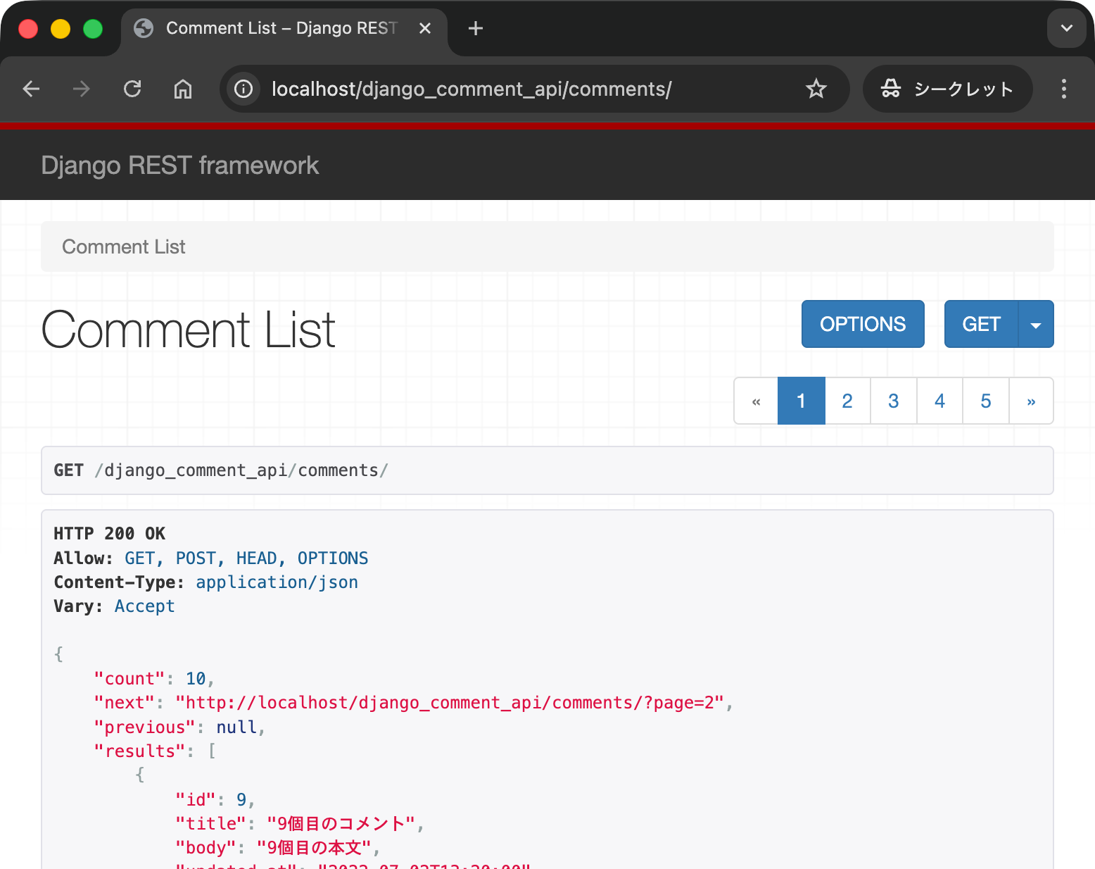 docker-2025-django-09