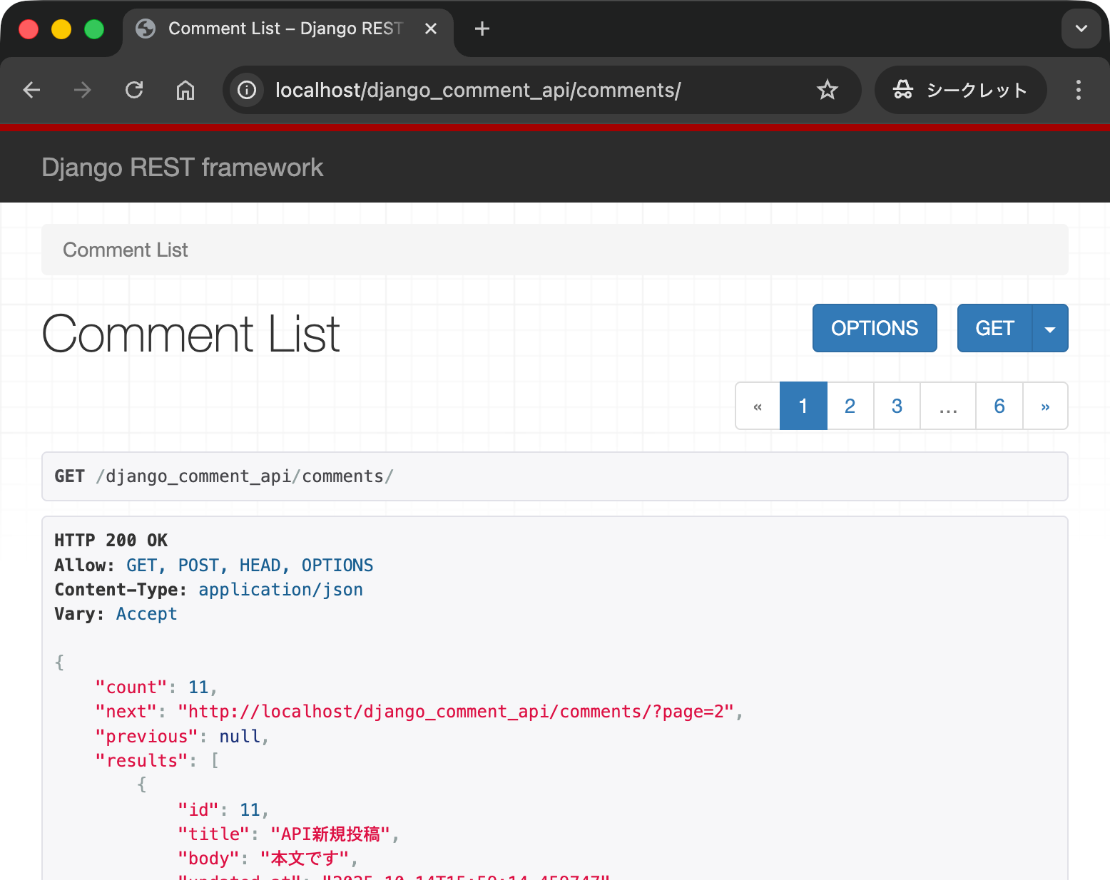 docker-2025-django-10