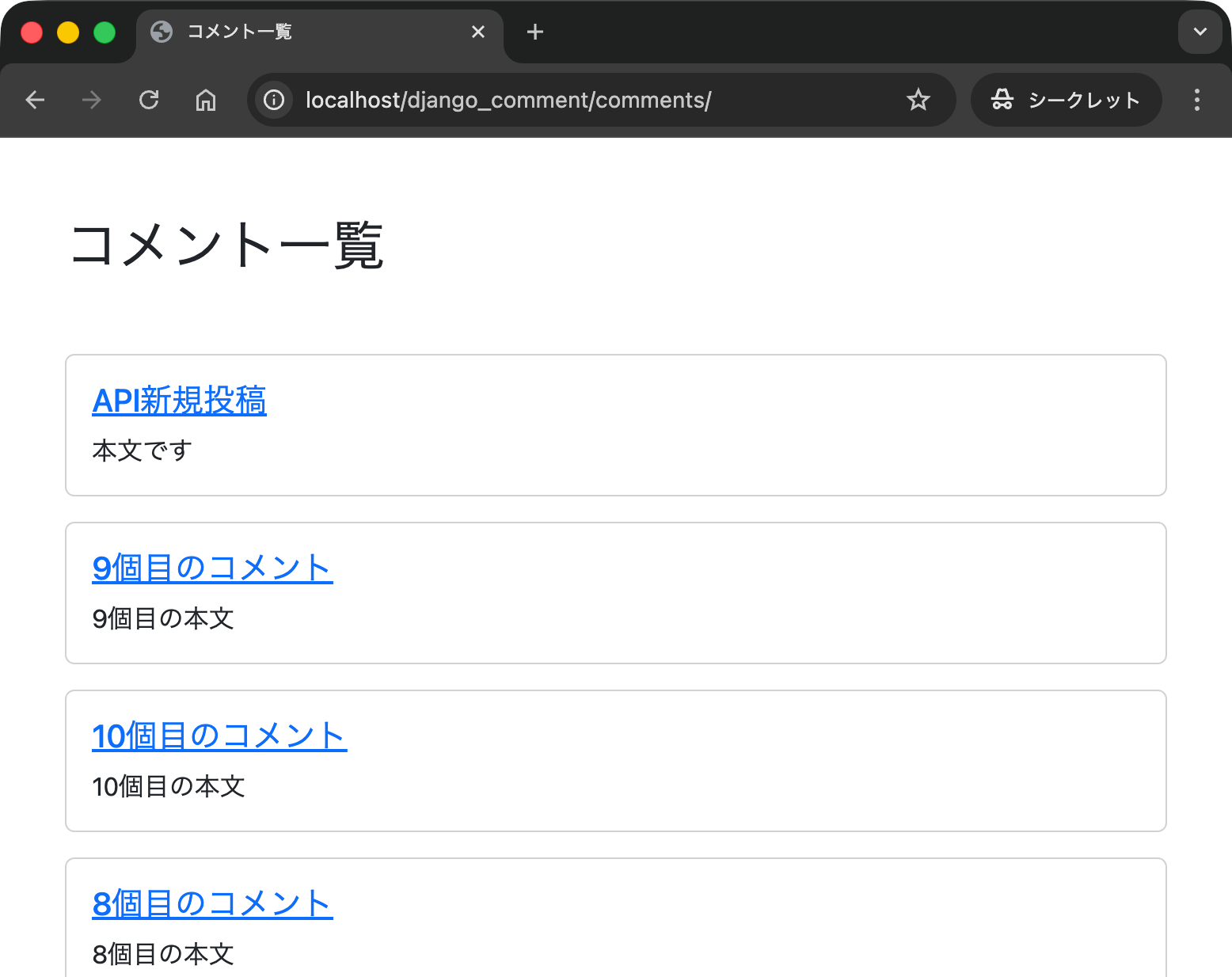 docker-2025-django-11