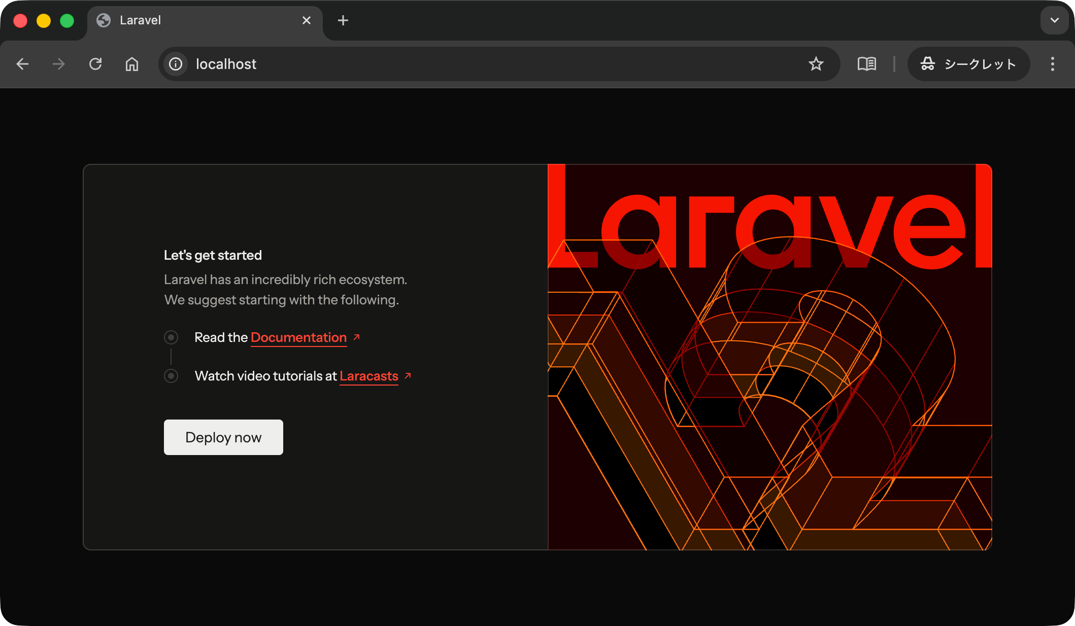 docker-2025-laravel-01