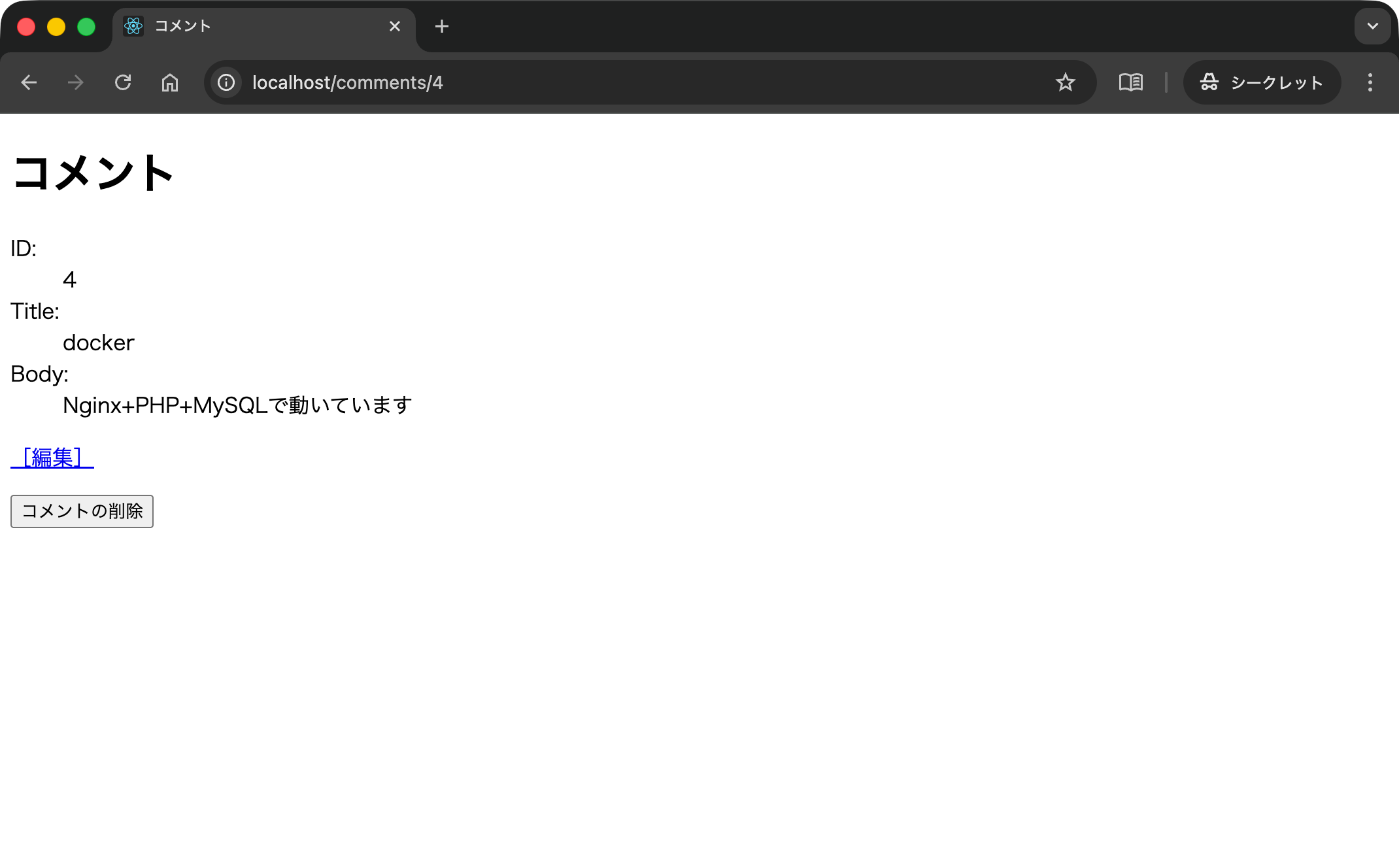 docker-2025-laravel-07