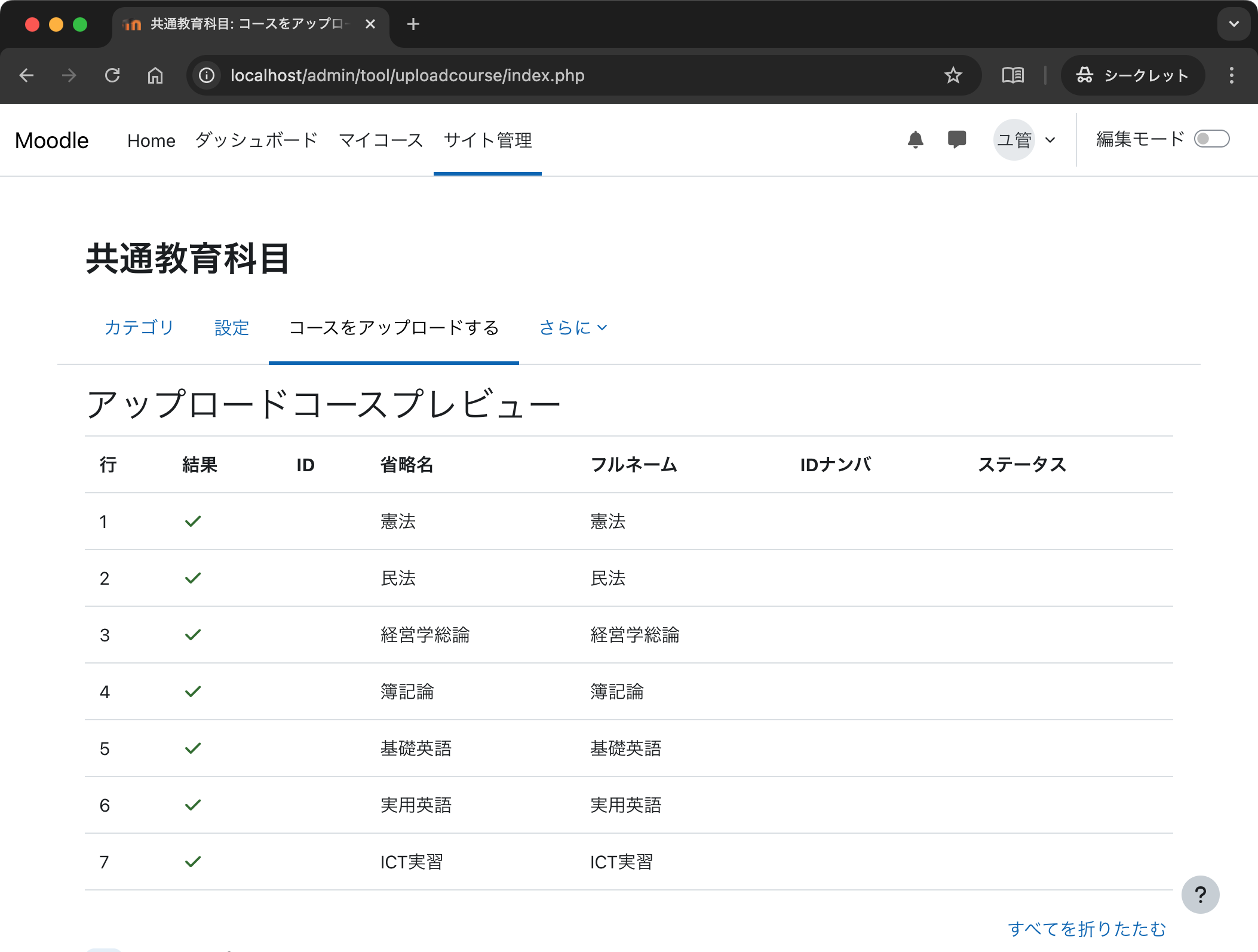 docker-2025-moodle-16