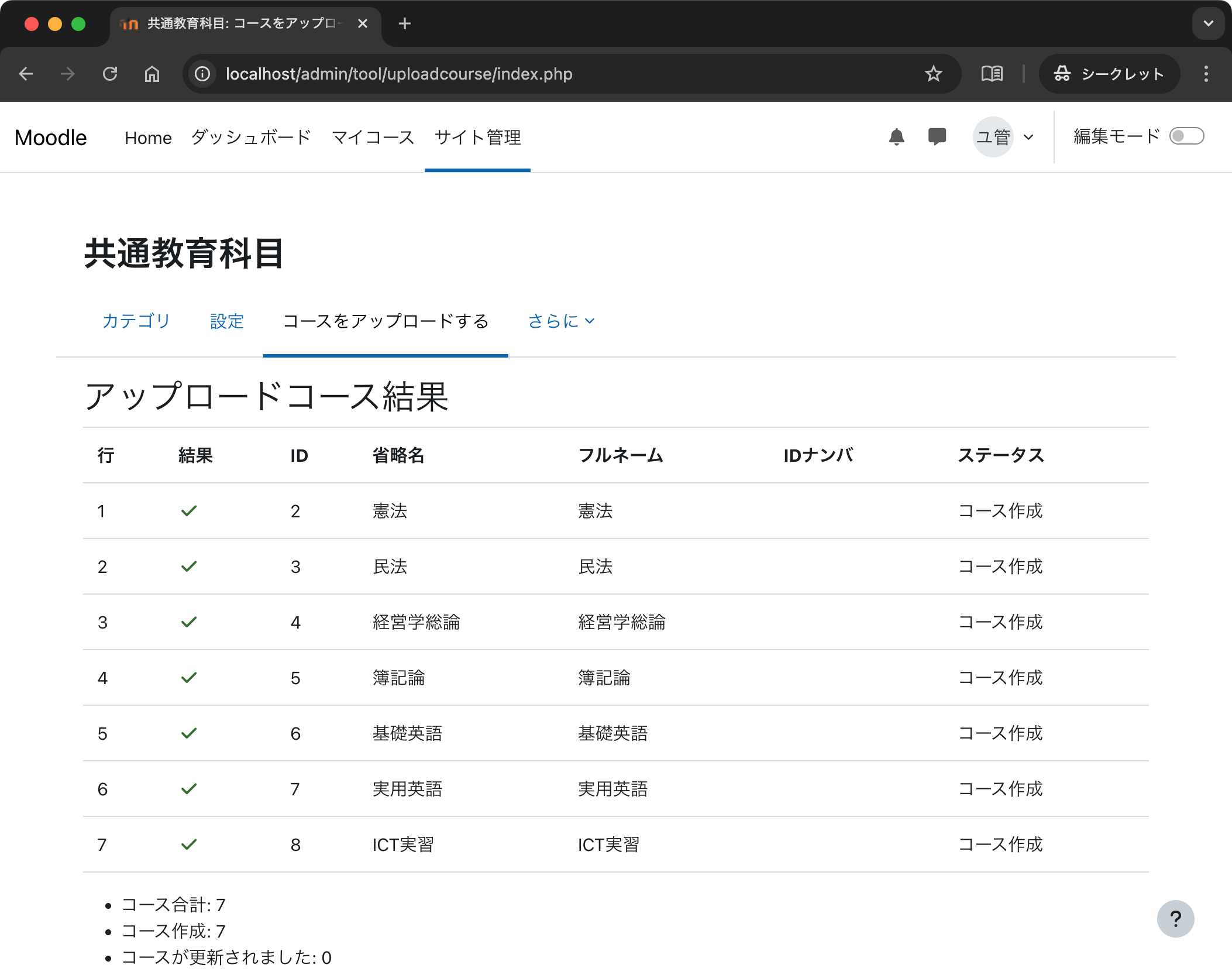 docker-2025-moodle-17