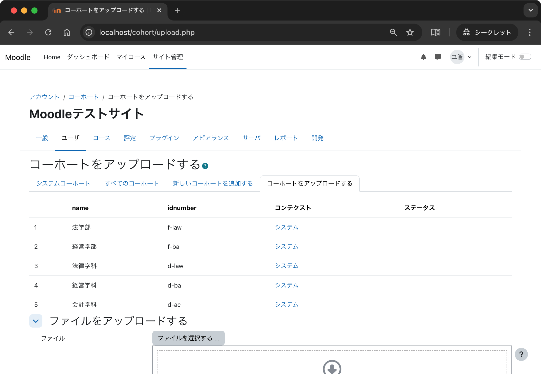 docker-2025-moodle-33