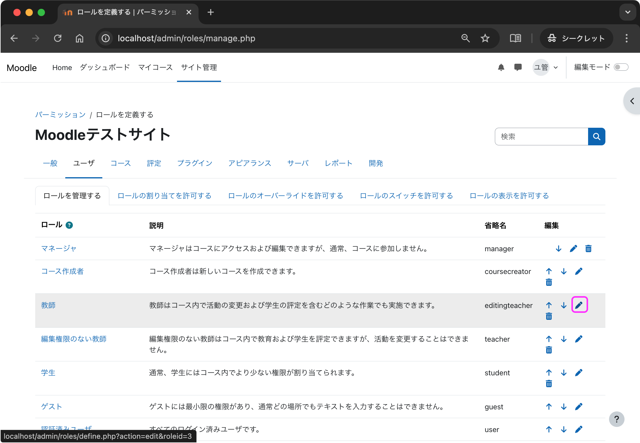 docker-2025-moodle-58