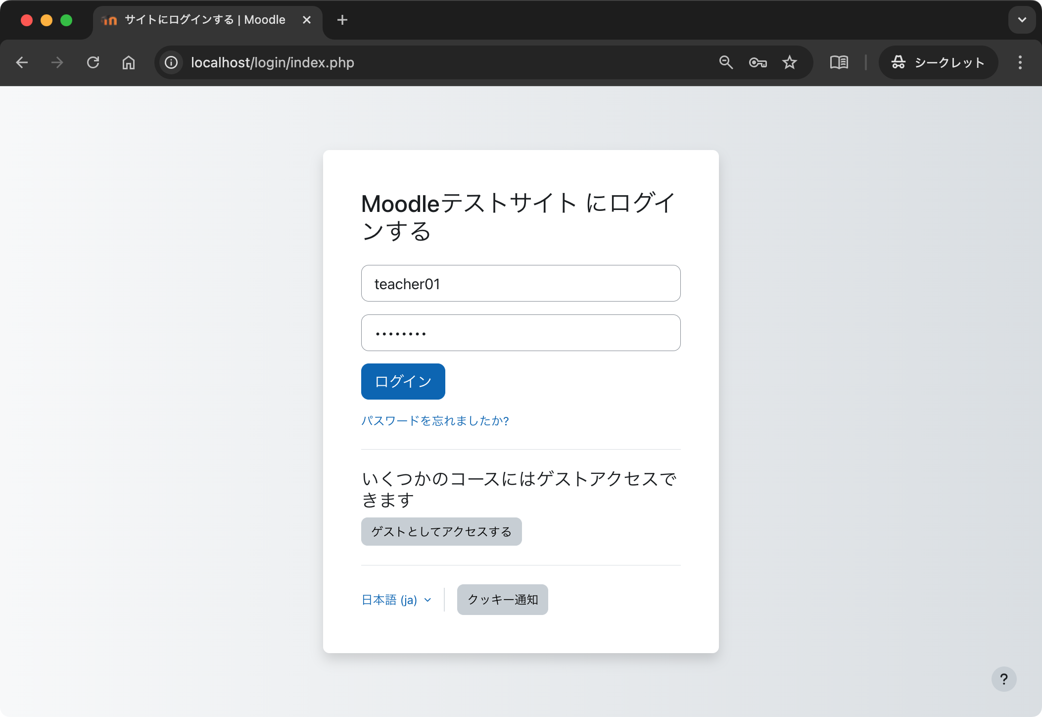 docker-2025-moodle-61