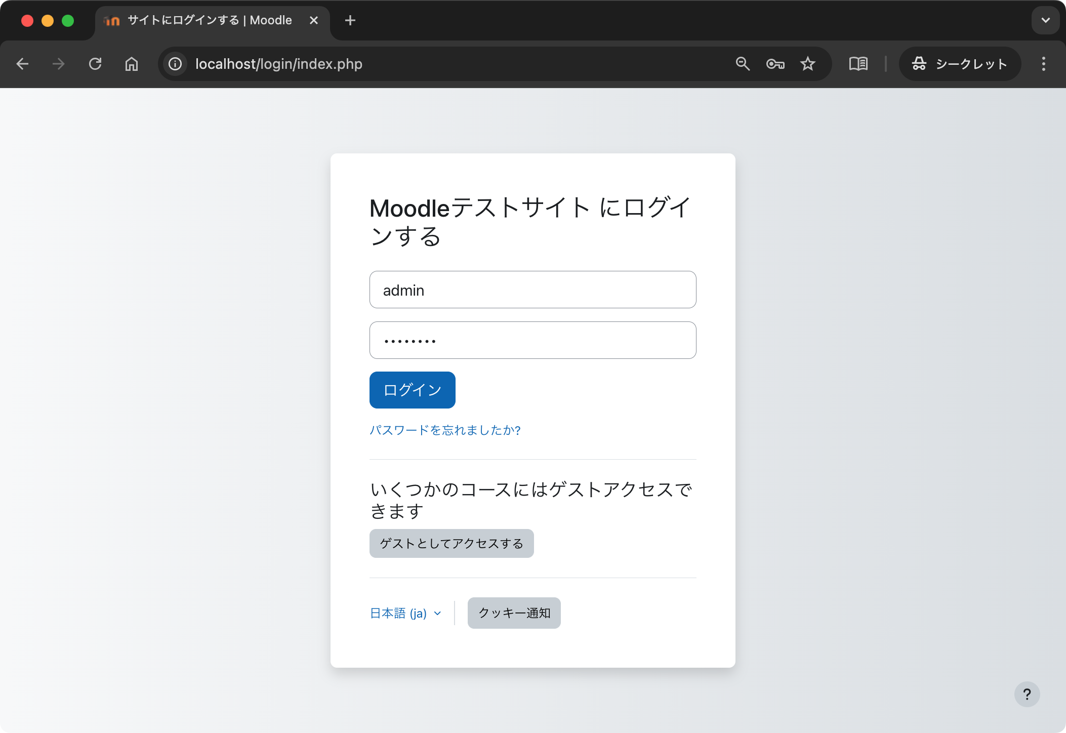 docker-2025-moodle-68