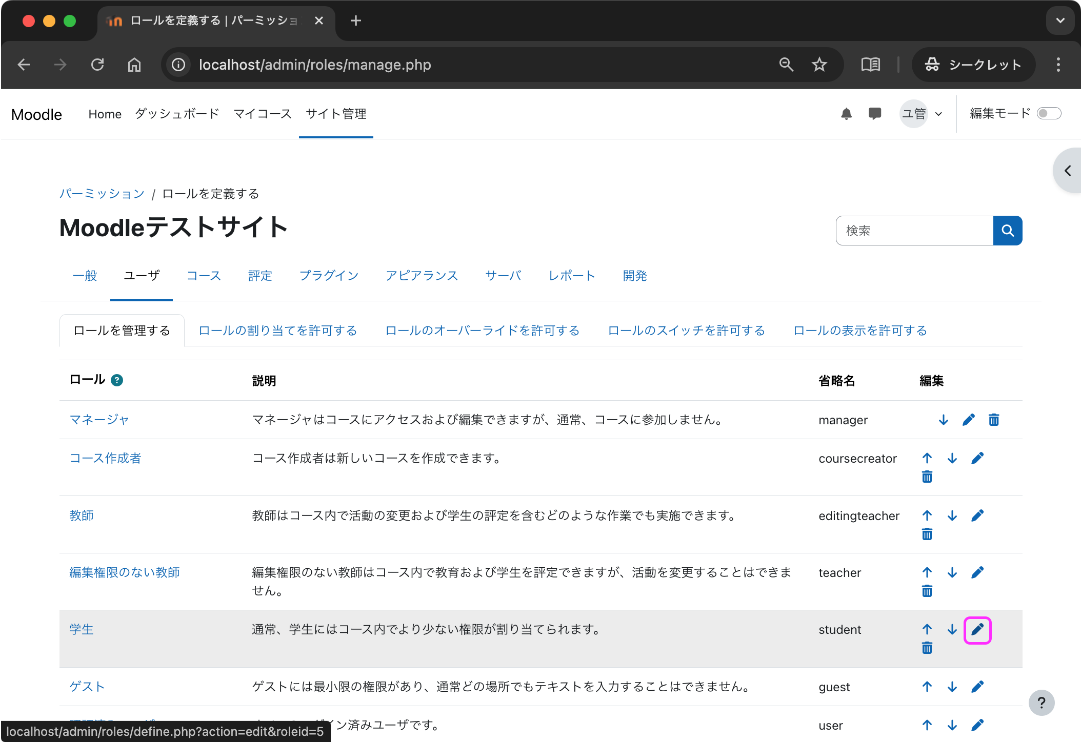 docker-2025-moodle-69