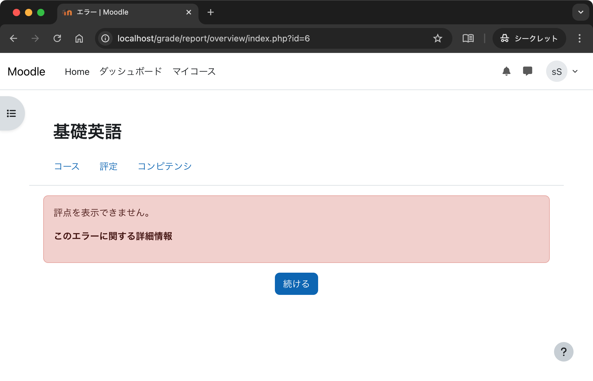 docker-2025-moodle-76